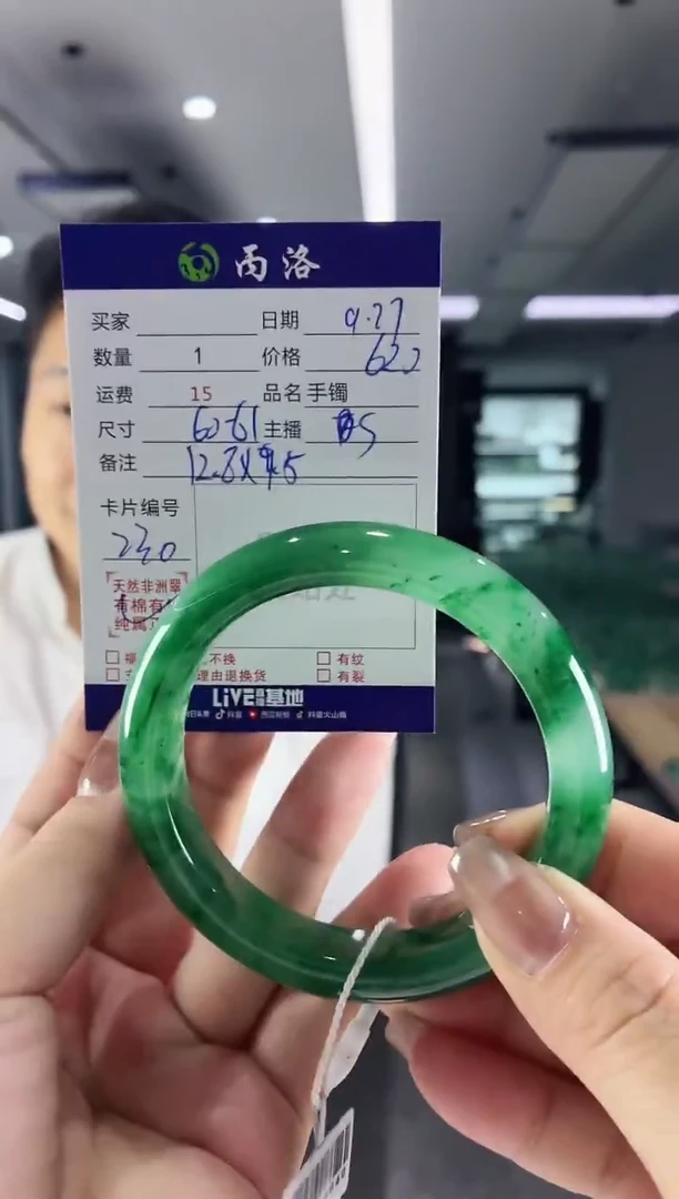 未镶嵌石英质玉手镯60-61