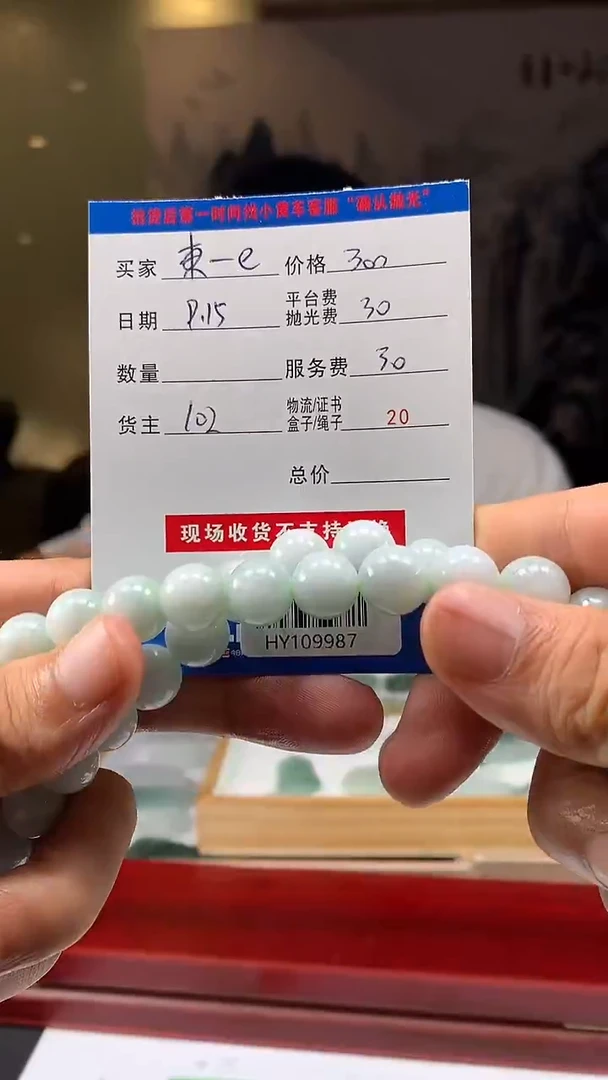 未镶嵌定制翡翠東***eHY109987