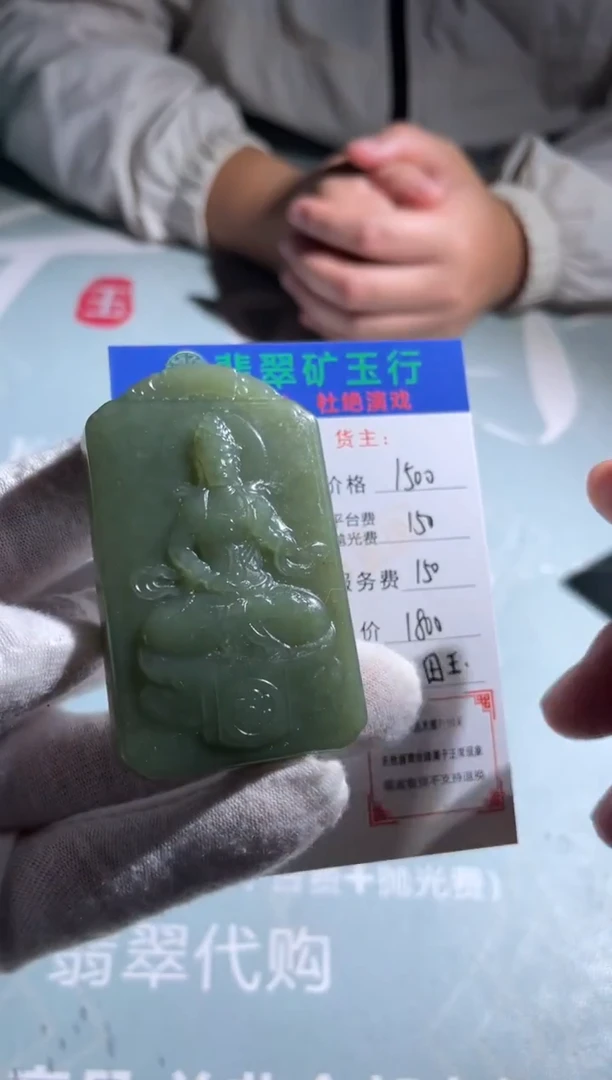 定制和田玉龙****影-和田玉-毛货不退不换