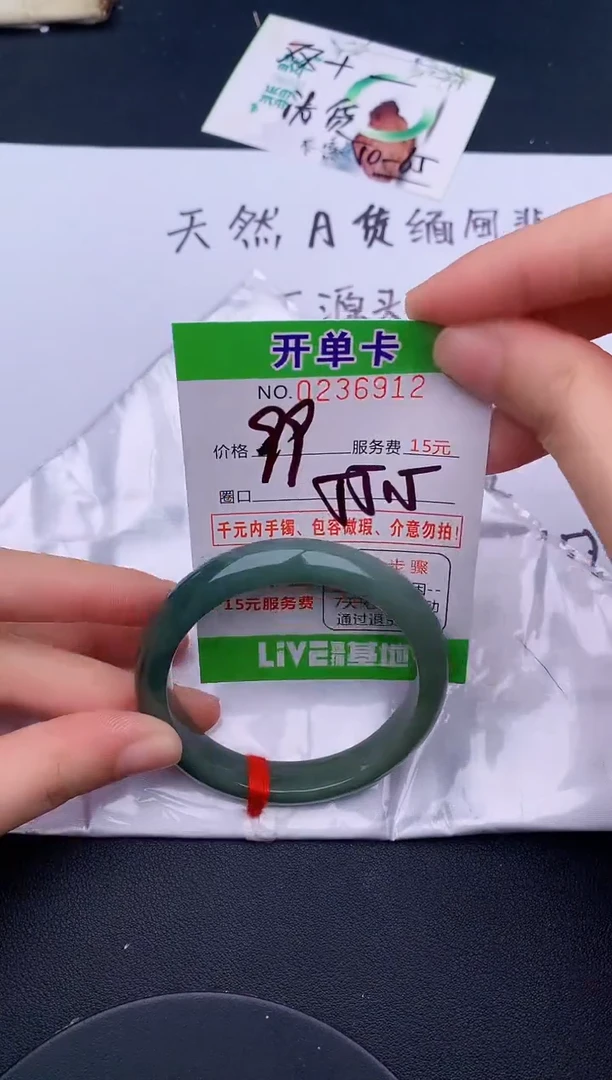 未镶嵌手镯翡翠12