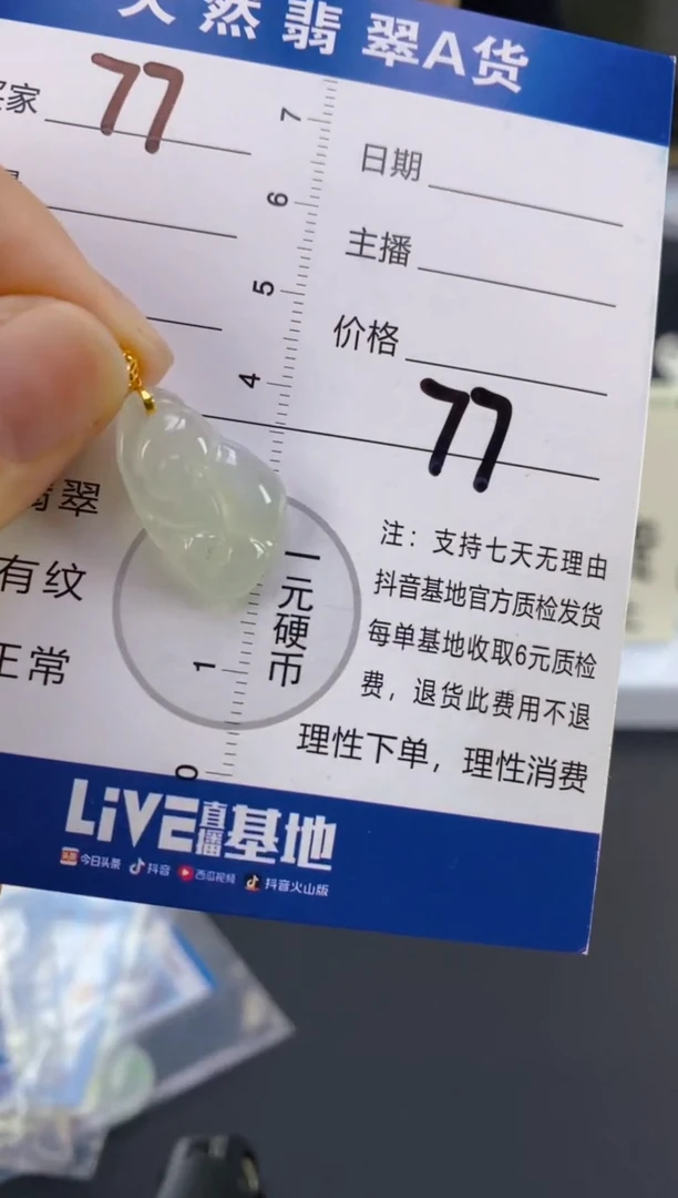 【闪购商品】翡翠颈饰18K金镶嵌天然A货翡翠