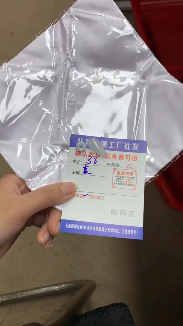 【闪购商品】翡翠吊坠(不含链)未镶嵌翡翠吊坠