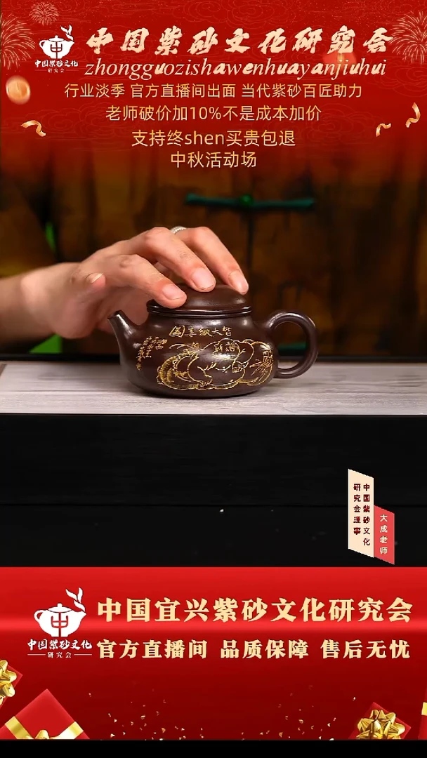 茶壶紫砂23号 黑墩头 260cc左右