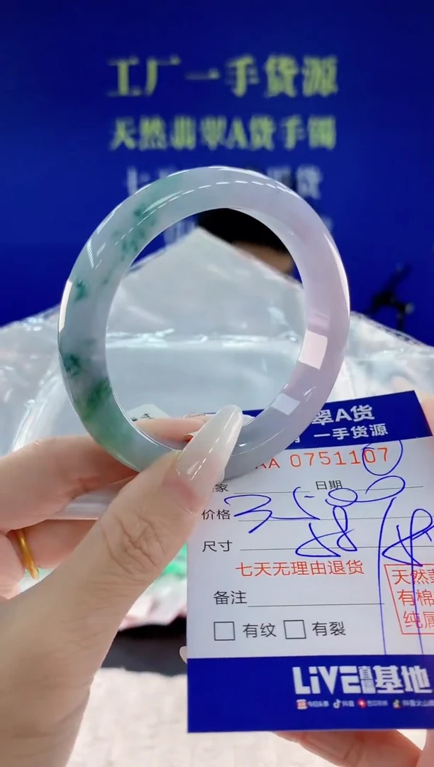 未镶嵌手镯翡翠07天然翡翠A货