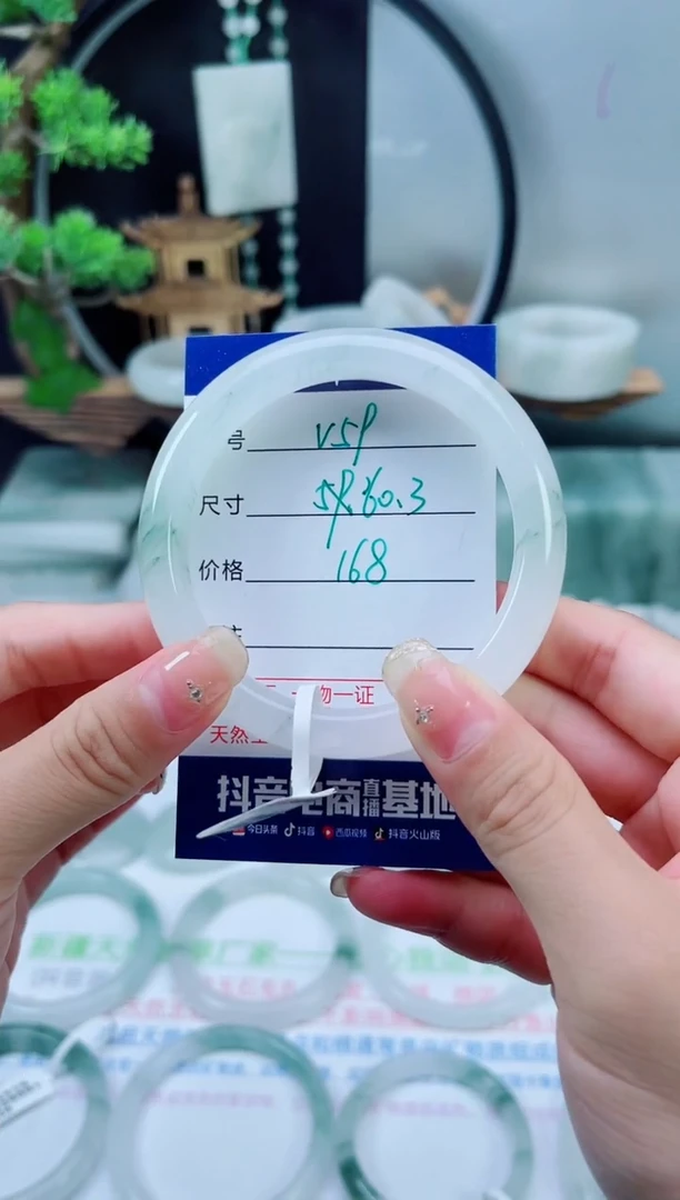 未镶嵌手镯石英质玉（天山翠）59