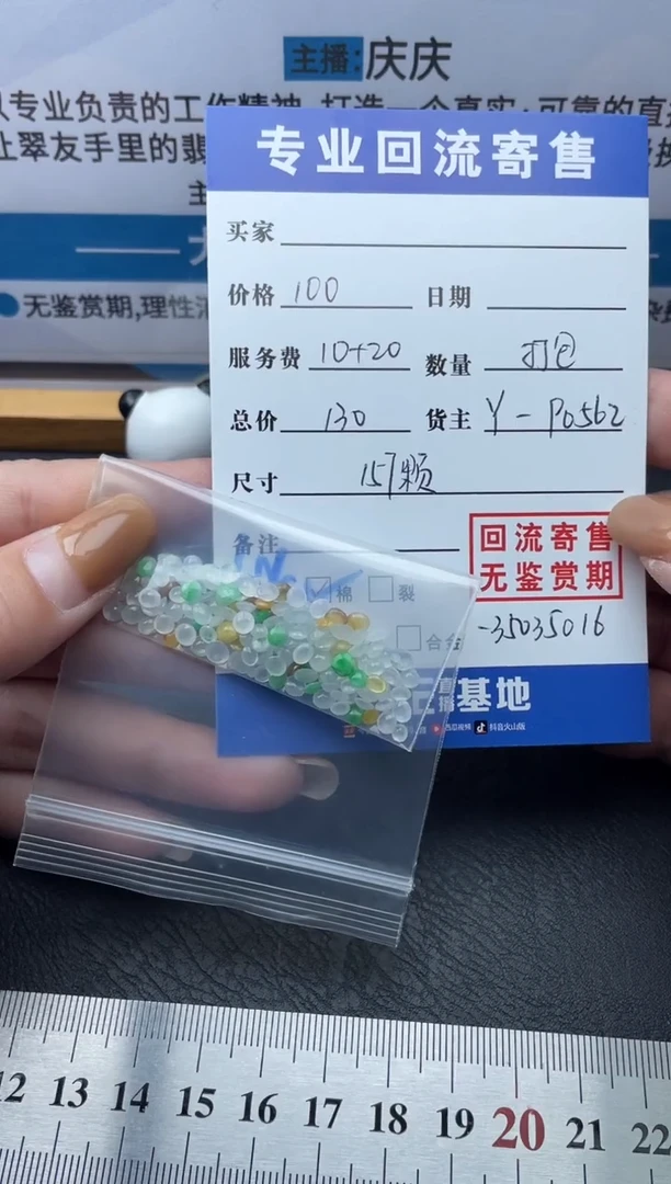 【闪购商品】翡翠颈饰未镶嵌 多人-35035016