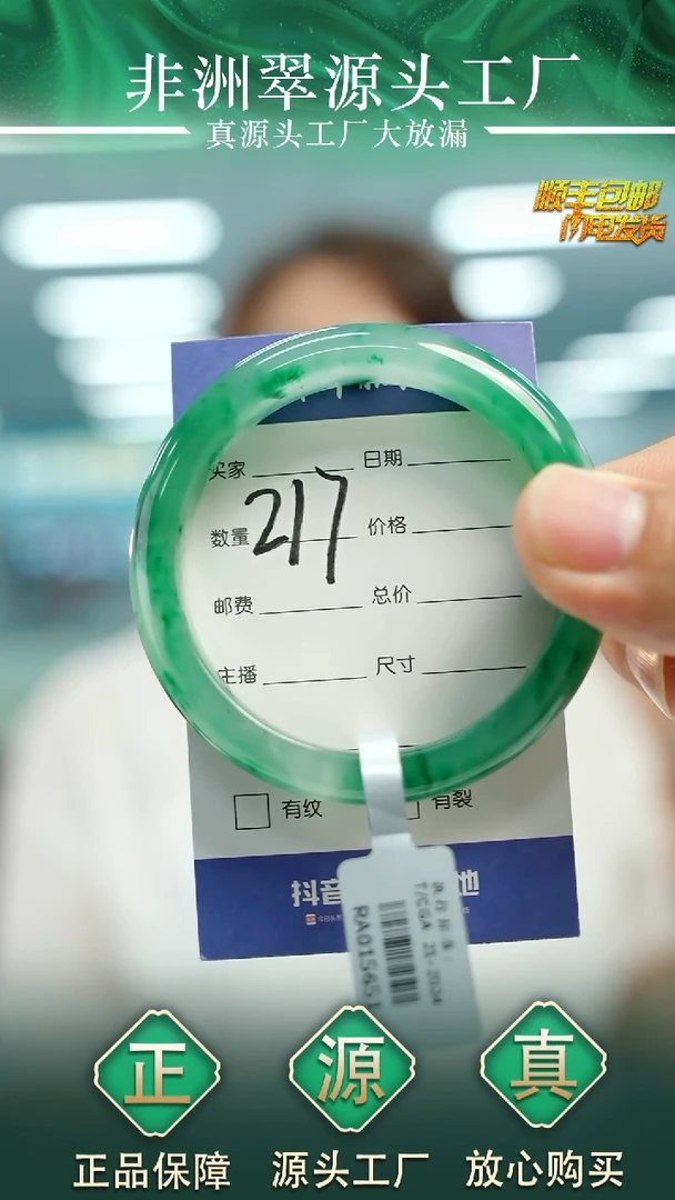 石英质玉手镯未镶嵌52+PN217