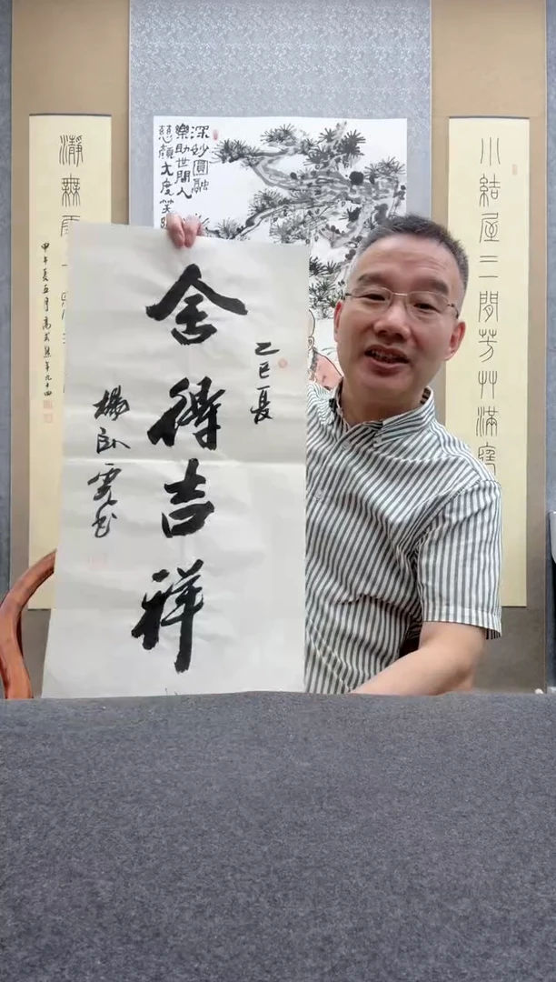 书法杨卧虎， ，