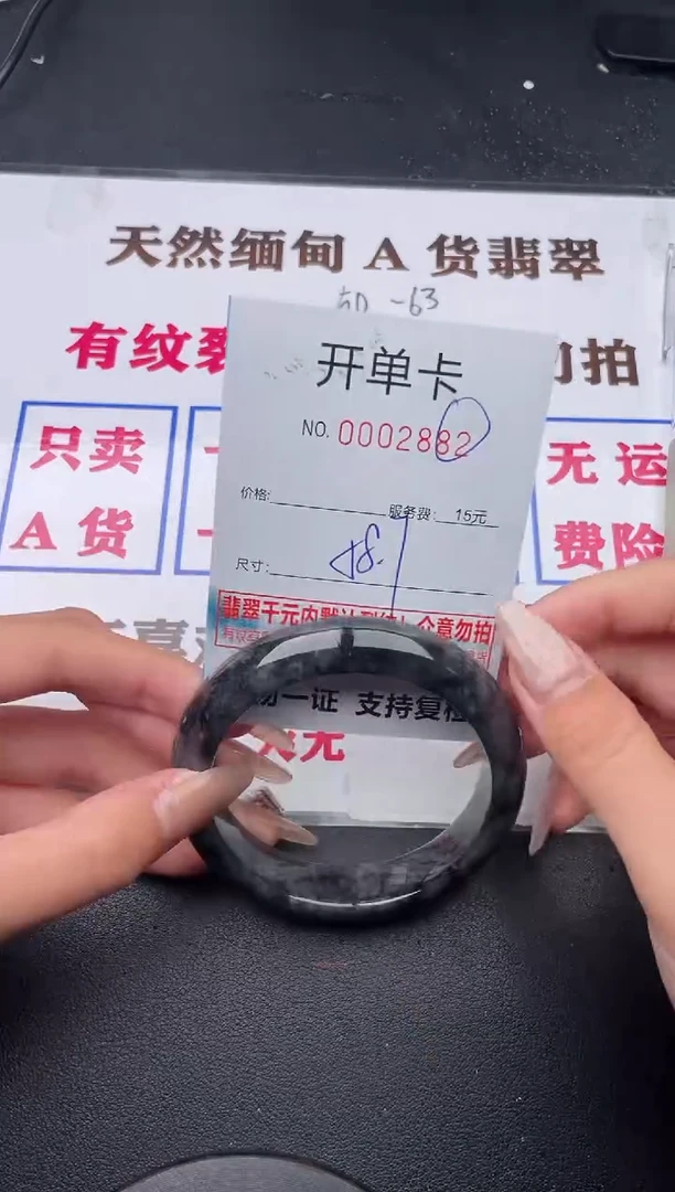 未镶嵌手镯翡翠82有纹有裂有瑕疵