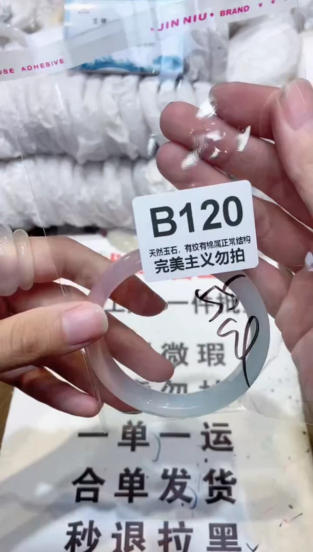 手镯玛瑙/玉髓未镶嵌56