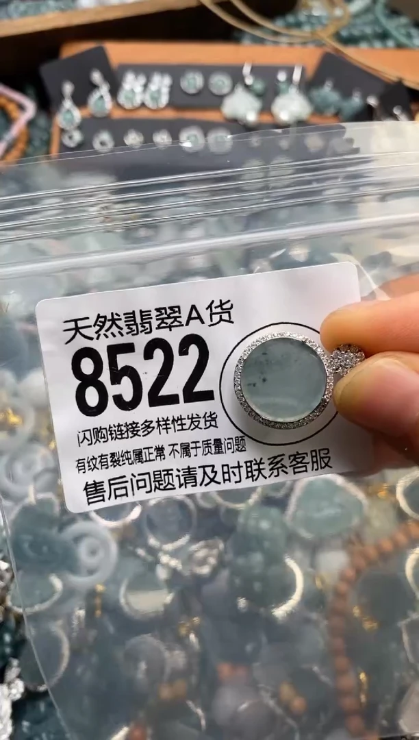 翡翠未镶嵌颈饰翡翠8522