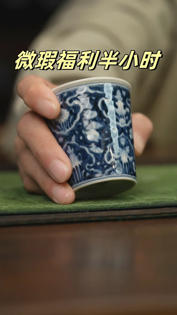 【闪购商品】杯柴窑青花破价福利