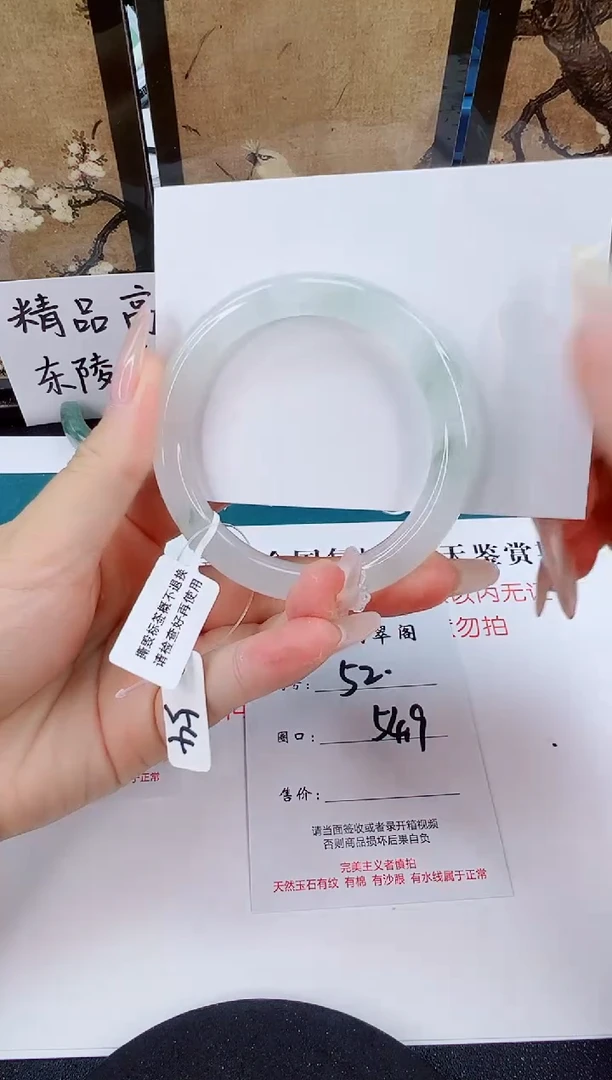 未镶嵌手镯石英质玉52-54/55