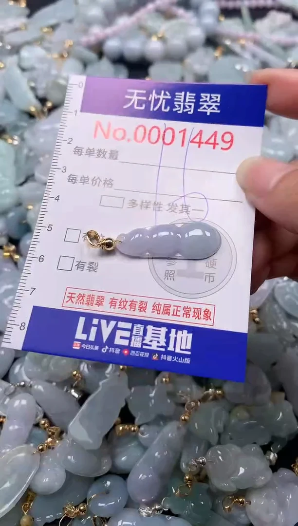 吊坠(不含链)未镶嵌翡翠1449