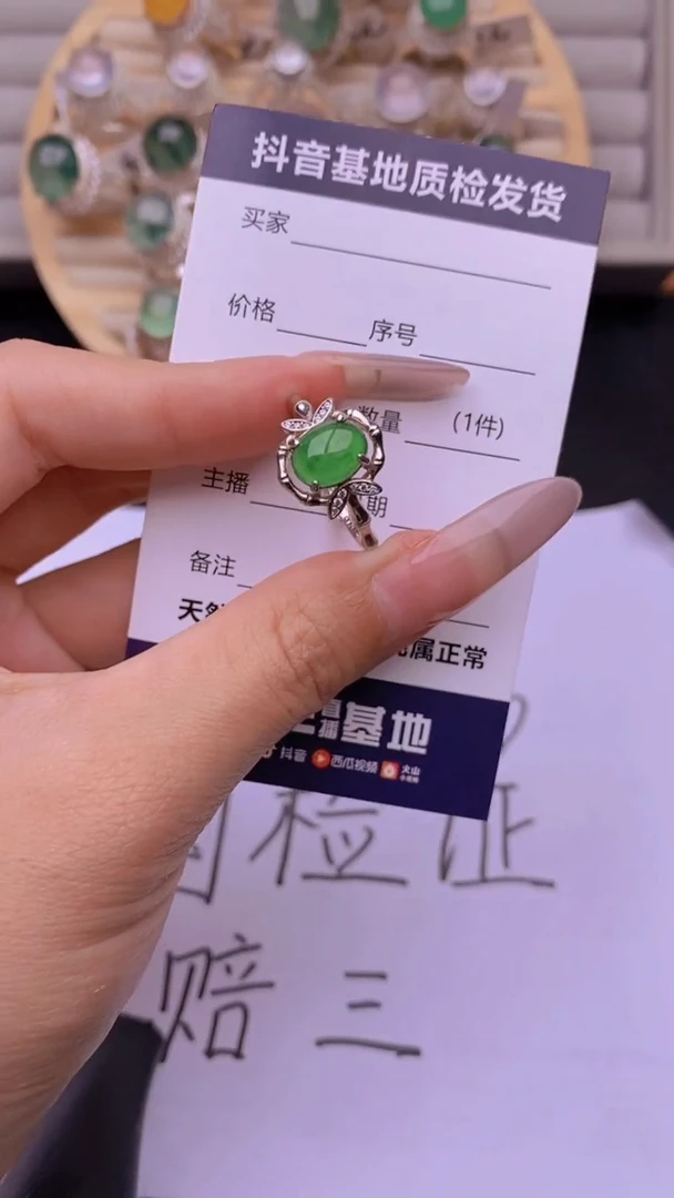 银S925镶嵌戒指翡翠1