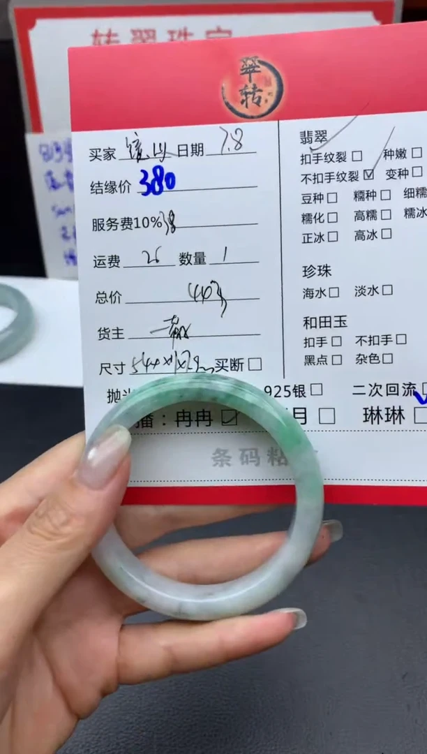 翡翠手镯未镶嵌?**✨手镯