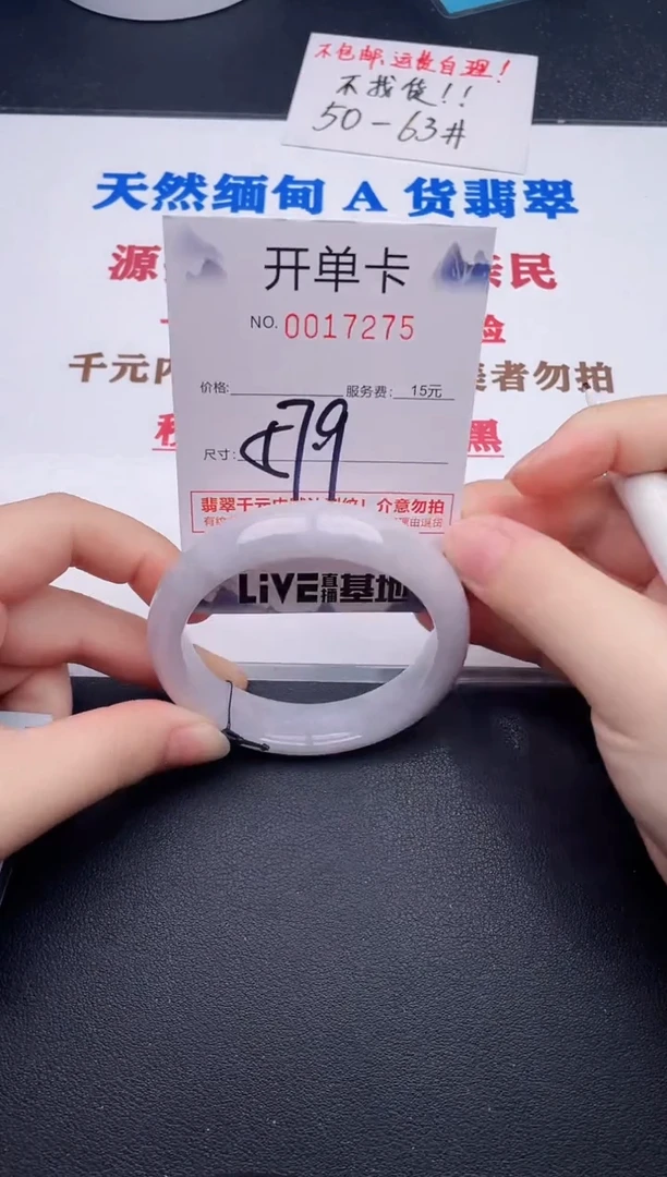 未镶嵌手镯翡翠75