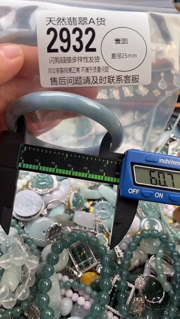 颈饰未镶嵌翡翠翡翠2932