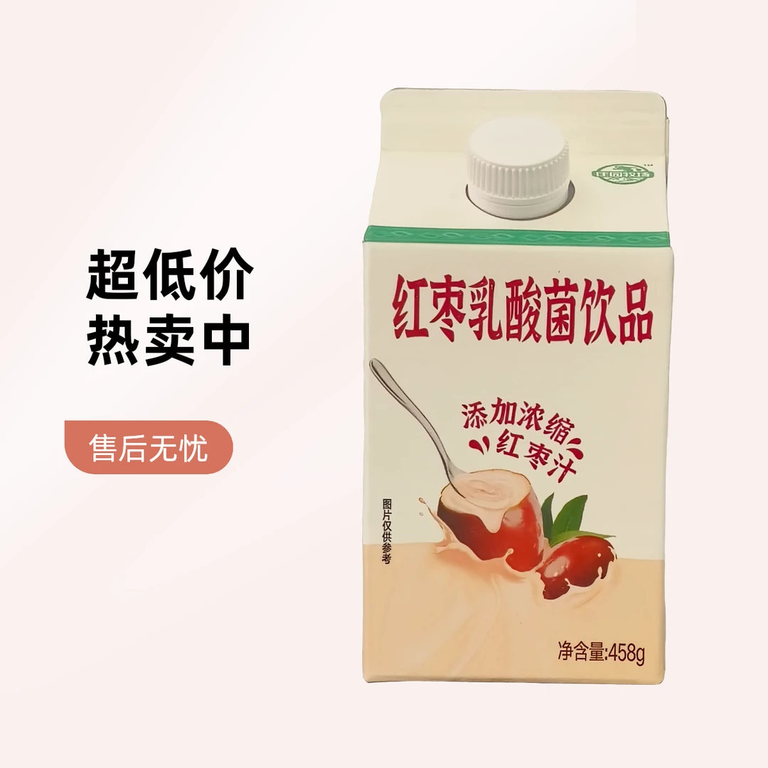 [9.9元4盒]红枣乳酸菌饮品458g （生产日期1月19日）早餐必备营养奶