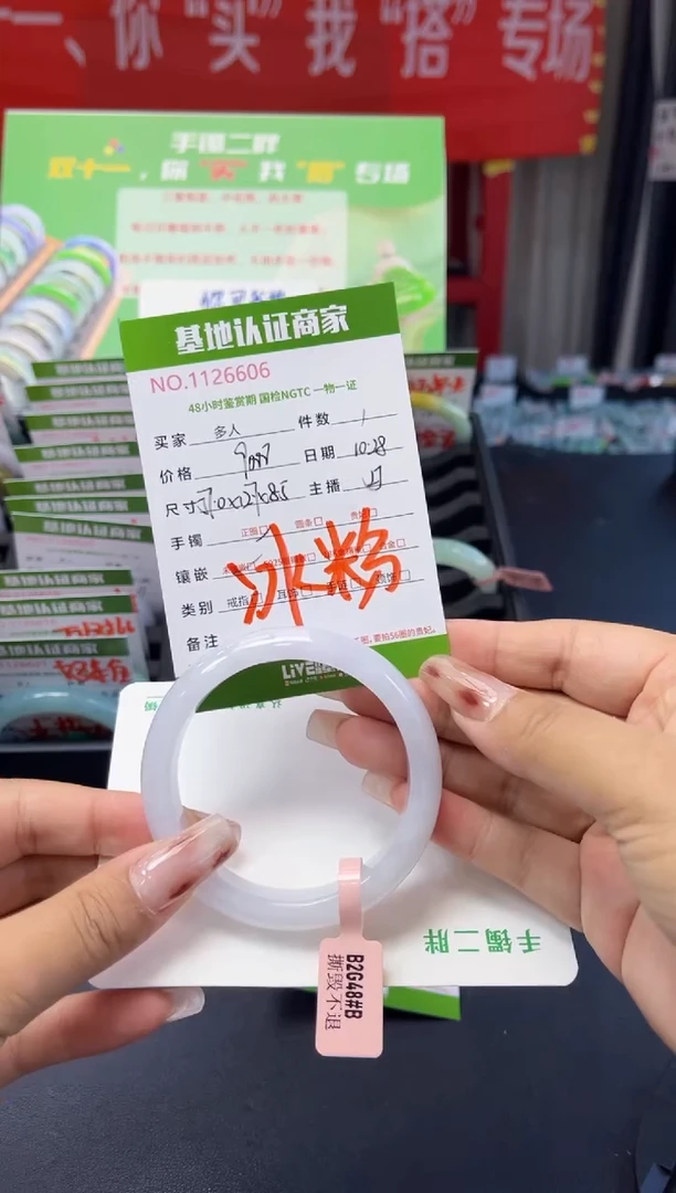 未镶嵌手镯翡翠多人