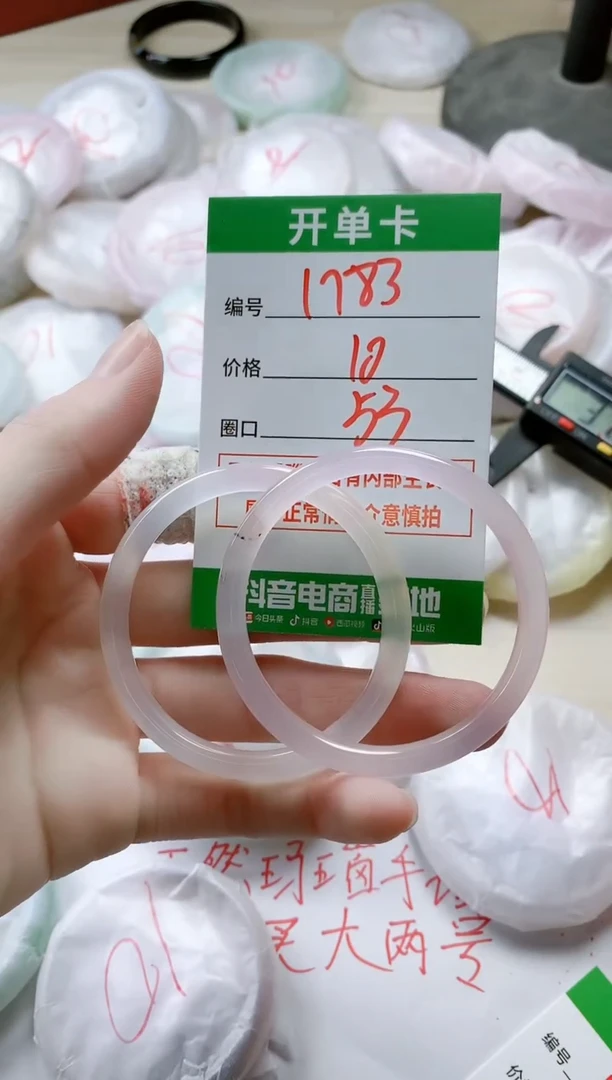 【闪购商品】玛瑙/玉髓手镯未镶嵌1783