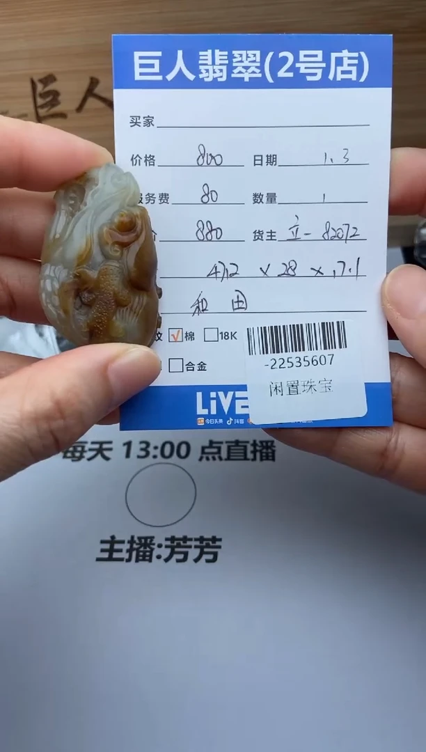 颈饰未镶嵌和田玉财****贝多人-22535607