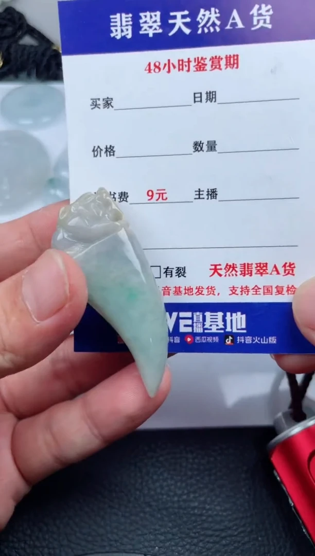 翡翠未镶嵌颈饰
