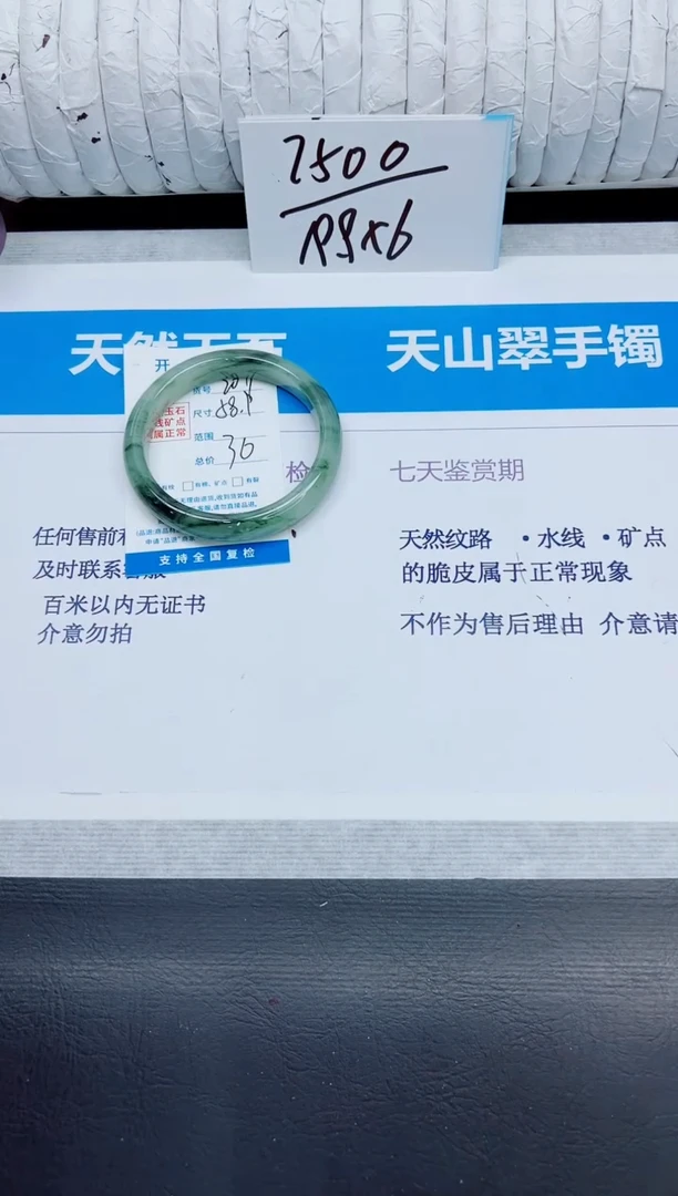 石英质玉手镯未镶嵌207/58.9
