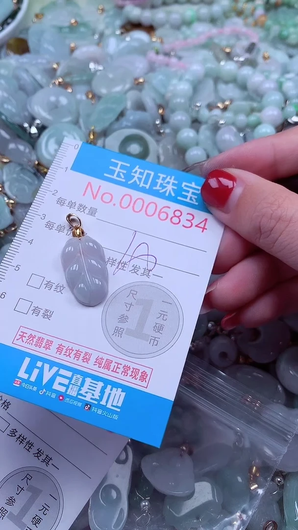 吊坠(不含链)未镶嵌翡翠6834