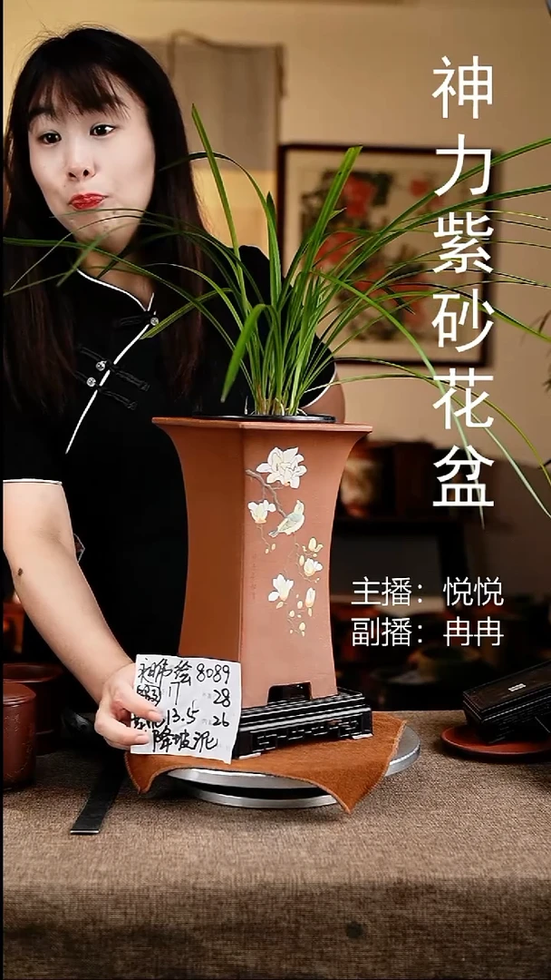 紫砂花盆花卉工艺8089+s微瑕