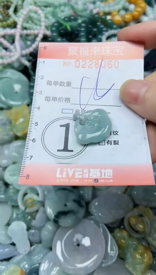 颈饰未镶嵌翡翠闪购0228060