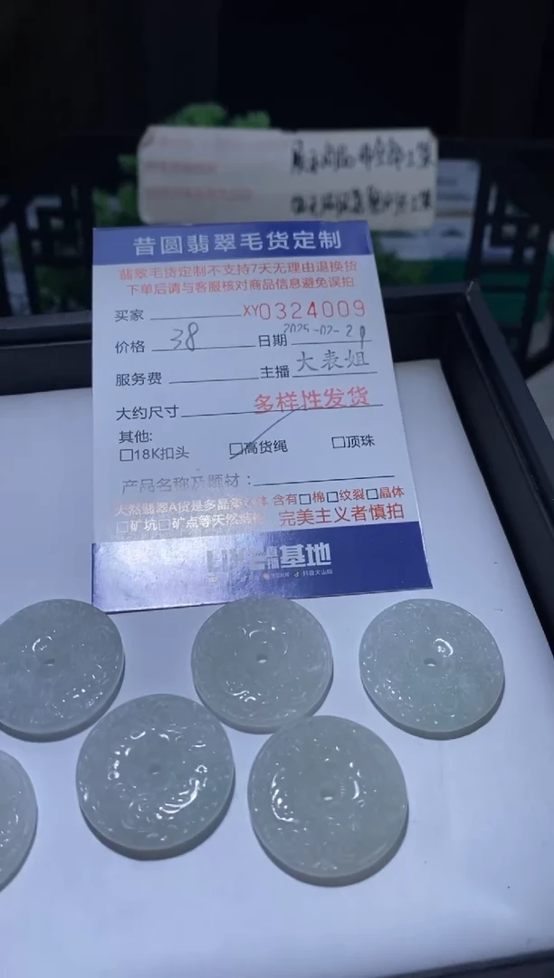 【闪购商品】翡翠颈饰未镶嵌多样性发其一324009