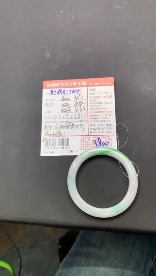 未镶嵌手镯翡翠糊**子姐姐250917037