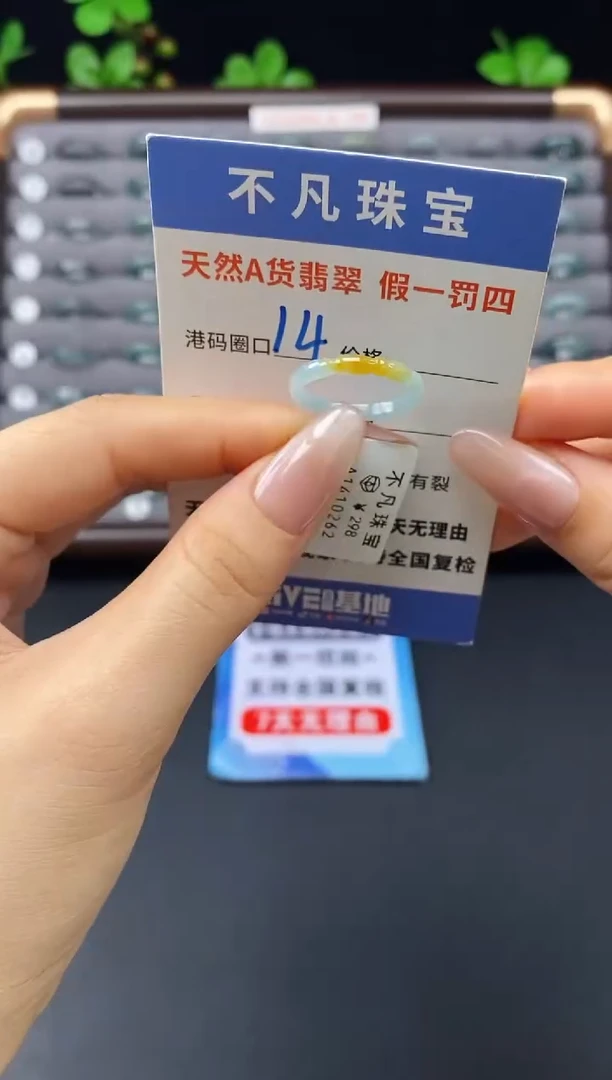 未镶嵌戒指翡翠天然A货翡翠10262