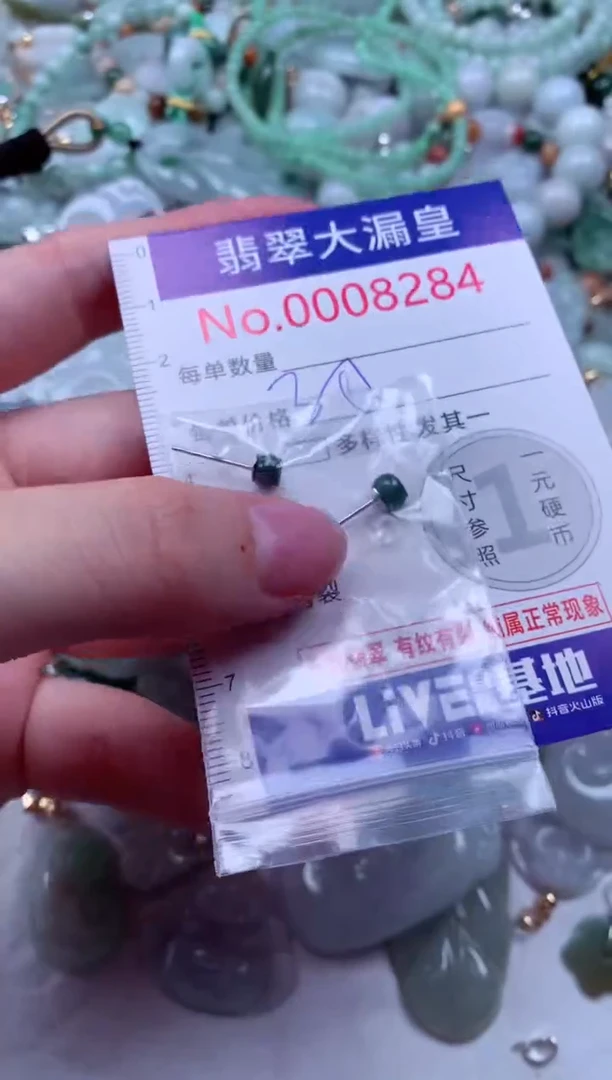 吊坠(不含链)未镶嵌翡翠8284