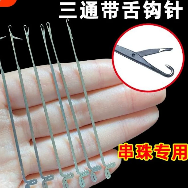 3通钩针串珠链手串工具项链文玩串珠器带舌引线毛衣钩织修补超细