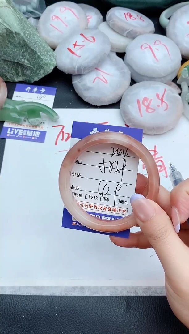 石英质玉手镯未镶嵌244+58/59
