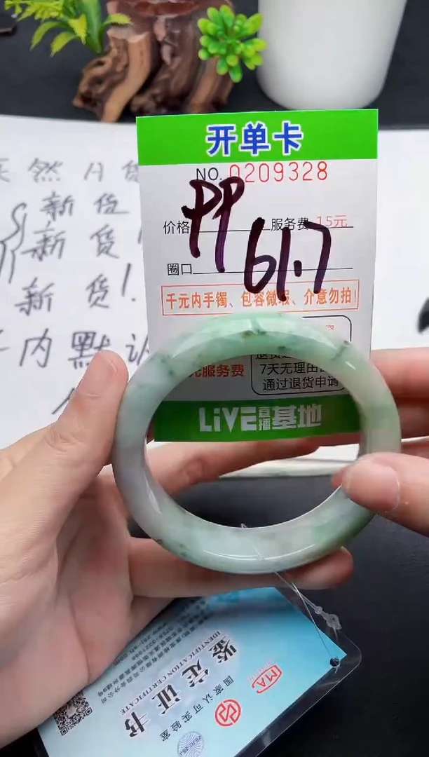 未镶嵌手镯翡翠28天然翡翠A货