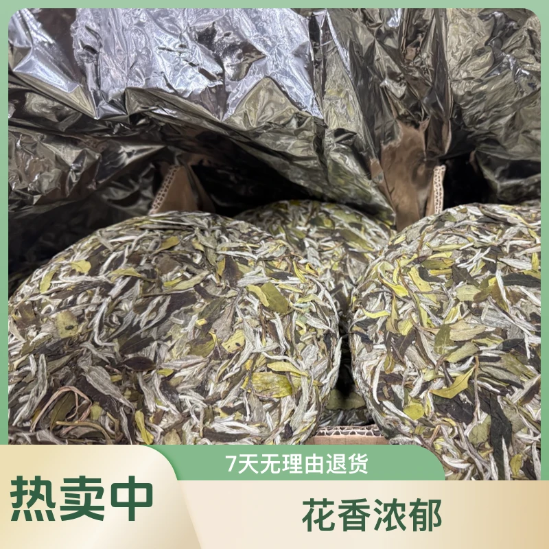 2025年牡丹王饼特级白牡丹春茶明前福鼎白茶磻溪茶高山茶