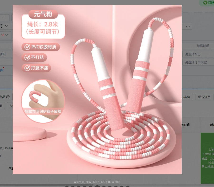 【超人专属】七彩竹节跳绳中小学生初学者软珠防滑手柄