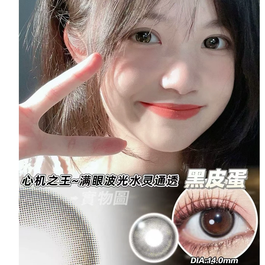 Chonos日抛美瞳邂逅富士山电光露娜易碎情绪樱桃豆沙韩国产进口