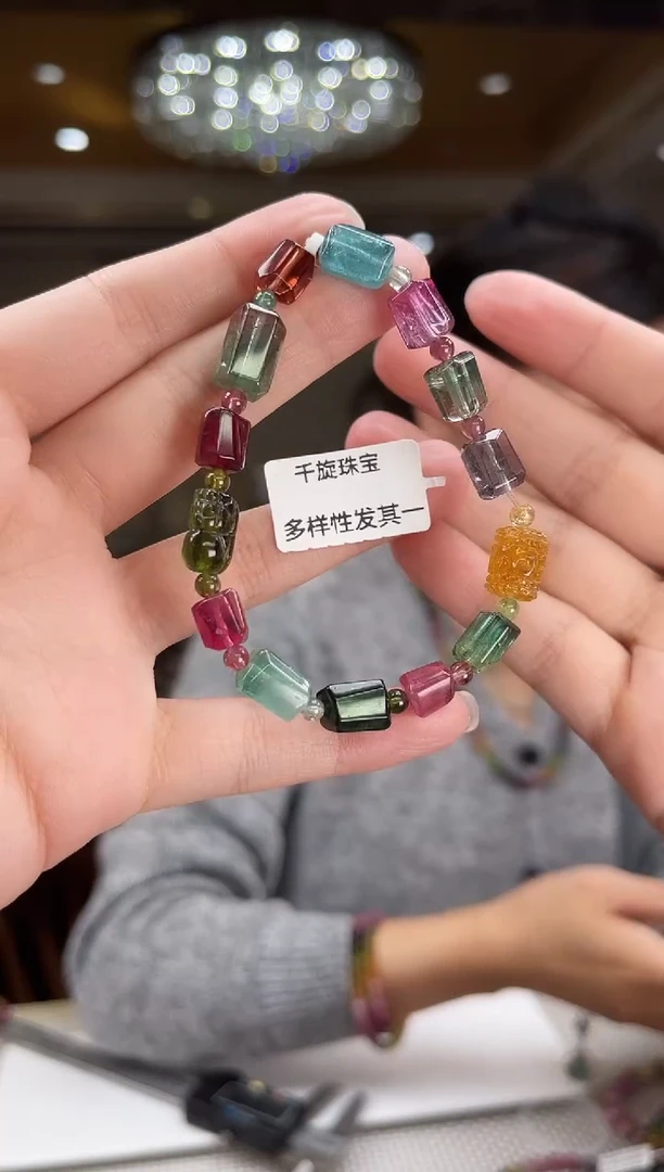 未镶嵌/碧玺手链多样性发货