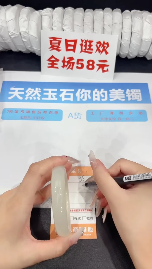 未镶嵌手镯石英质玉s51-60.4