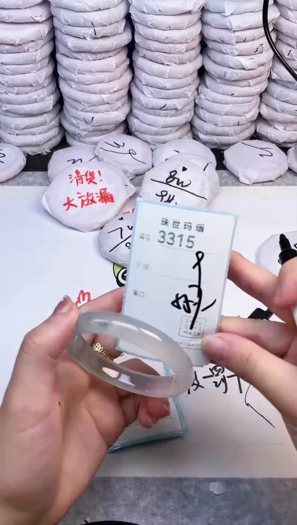 手镯玛瑙/玉髓未镶嵌3315
