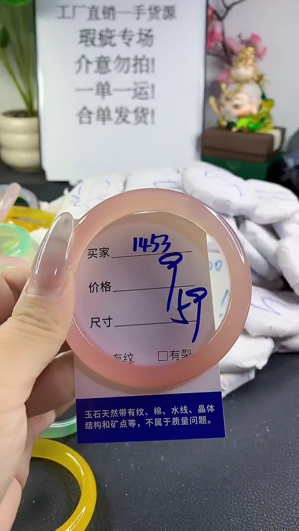 手镯玛瑙/玉髓未镶嵌1453