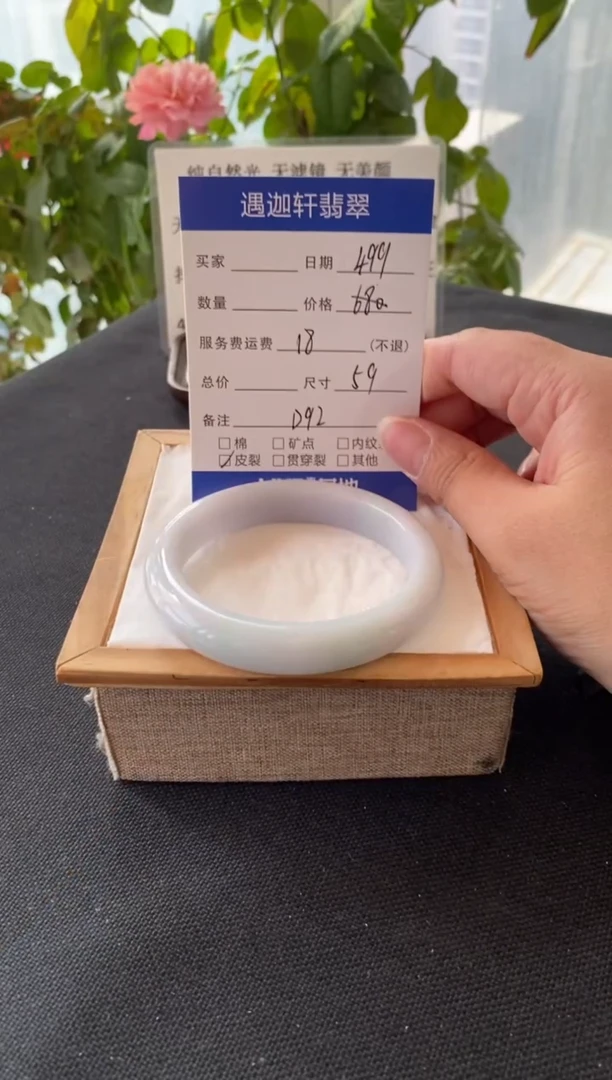 未镶嵌手镯翡翠59圈口 D92编码