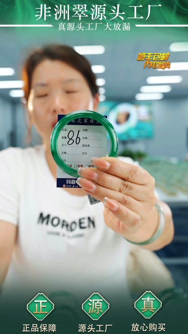 石英质玉手镯未镶嵌57+86