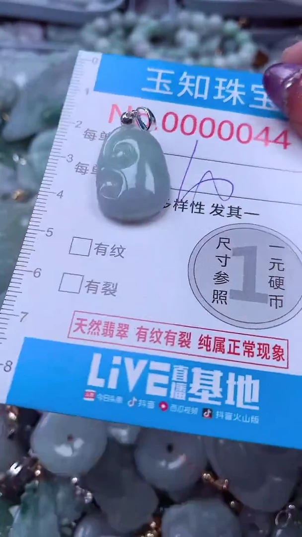 翡翠未镶嵌吊坠(不含链)44