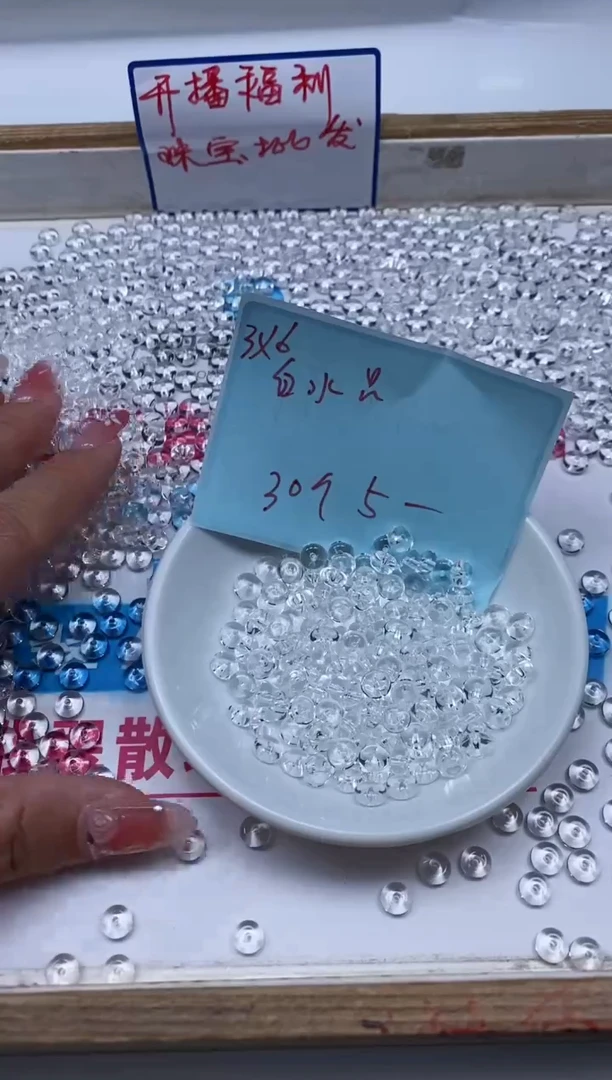 水晶珠宝半成品未镶嵌C707 白水晶3*6mm30个5元