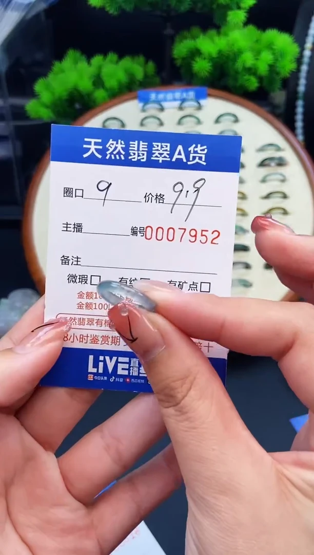 翡翠戒指未镶嵌戒圈